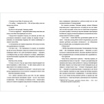 В одну мить. Изображение №5