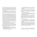 Блудні душі. Зображення №5