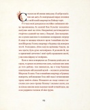 Мементо Монструм. Обережно, кусливий!. Зображення №6