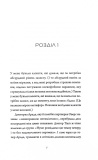 Мережевий ефект. Щоденники вбивцебота. Книга 5. Зображення №1