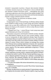 Хмарні шляхи. Книги раксури. Книга 1. Изображение №3