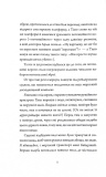 Мережевий ефект. Щоденники вбивцебота. Книга 5. Зображення №2