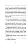 Мережевий ефект. Щоденники вбивцебота. Книга 5. Зображення №4