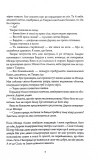 Хмарні шляхи. Книги раксури. Книга 1. Изображение №5