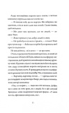 Мережевий ефект. Щоденники вбивцебота. Книга 5. Зображення №5
