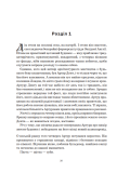 Путівник по Галактиці для космотуристів : роман (Чумацький шлях). Зображення №1