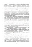 Путівник по Галактиці для космотуристів : роман (Чумацький шлях). Зображення №3