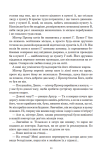 Путівник по Галактиці для космотуристів : роман (Чумацький шлях). Зображення №4