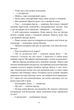 Путівник по Галактиці для космотуристів : роман (Чумацький шлях). Зображення №5