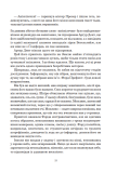 Путівник по Галактиці для космотуристів : роман (Чумацький шлях). Зображення №6