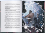 Загроза з того світу. Справи Дрездена. Книга 3. Зображення №1