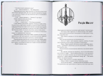 Загроза з того світу. Справи Дрездена. Книга 3. Зображення №2
