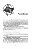 Загроза з того світу. Справи Дрездена. Книга 3. Зображення №4