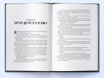 Нетлінні тіні. Чорна Рота. Книга 2. Зображення №1
