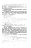 Заклинання Світла. Кольори магії. Книга 3. Зображення №7