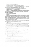 Заклинання Світла. Кольори магії. Книга 3. Зображення №8