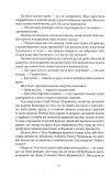 Кривава Роуз. Банда. Книга 2. Изображение №6 Кривава Роуз. Банда. Книга 2. Изображение №6