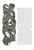 Примара. Зображення №4