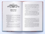Червоні моря під червоними небесами. Шляхетний Шельм. Книга 2. Зображення №1