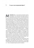 Проблема холодного старту. Як запустити і масштабувати мережеві ефекти. Зображення №4