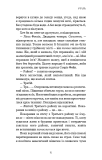 Фейрі й алхімія. Книга 1: Ртуть. Зображення №14
