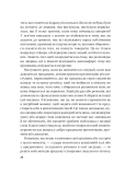Найвпливовіша жінка в кімнаті — це ви (Саморозвиток). Зображення №16