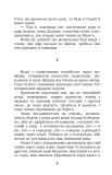 Український літопис для школярів. Книга 1. Зображення №4