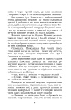 Український літопис для школярів. Книга 1. Зображення №5