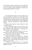 Український літопис для школярів. Книга 1. Зображення №7