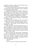 Український літопис для школярів. Книга 2. Зображення №2