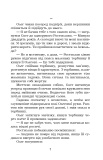 Український літопис для школярів. Книга 2. Зображення №3