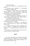 Український літопис для школярів. Книга 2. Зображення №4