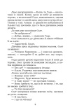 Український літопис для школярів. Книга 2. Зображення №5