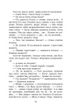 Український літопис для школярів. Книга 2. Зображення №6