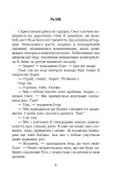 Український літопис для школярів. Книга 2. Зображення №7