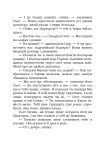 Український літопис для школярів. Книга 2. Зображення №8