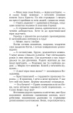 Український літопис для школярів. Книга 3. Зображення №4