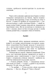 Український літопис для школярів. Книга 3. Зображення №6