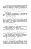 Український літопис для школярів. Книга 3. Зображення №7