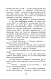Український літопис для школярів. Книга 3. Зображення №8