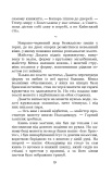 Український літопис для школярів. Книга 3. Зображення №9