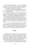 Український літопис для школярів. Книга 3. Зображення №11