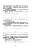 Метью Шардлейк. Темний вогонь. Зображення №7 Метью Шардлейк. Темний вогонь. Зображення №7