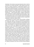 Шалені тексти. Мала проза українських письменниць. Изображение №4