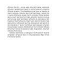 Шалені тексти. Мала проза українських письменниць. Изображение №6