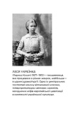 Шалені тексти. Мала проза українських письменниць. Изображение №7