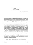 Шалені тексти. Мала проза українських письменниць. Изображение №8