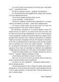 Шалені тексти. Мала проза українських письменниць. Изображение №9