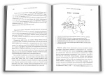 Третій шимпанзе. Еволюція і майбутнє тварини, що зветься людина. Зображення №3
