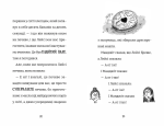 Найгірший клас у світі. Книга 1. Изображение №5